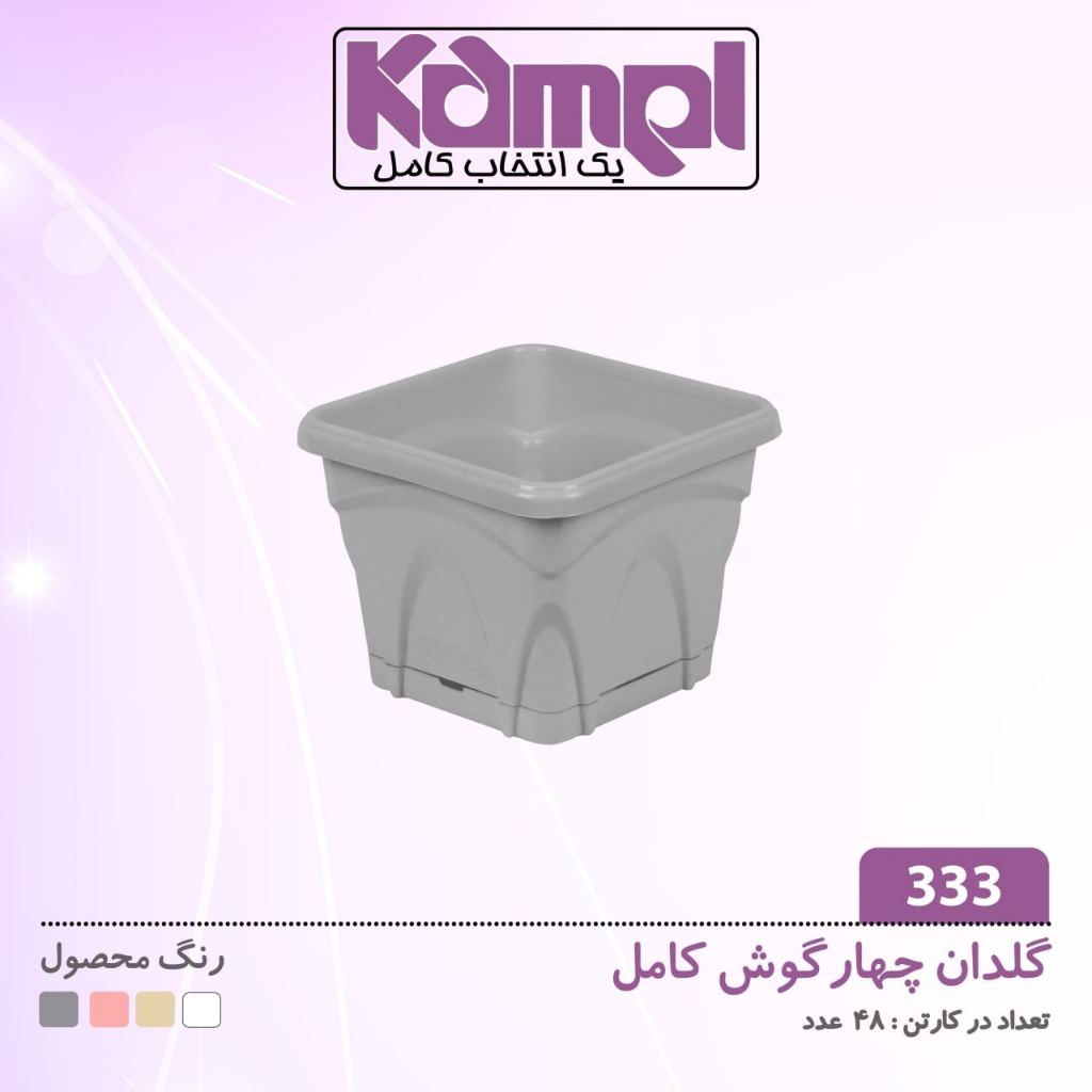 گلدان 333 مربع کامل