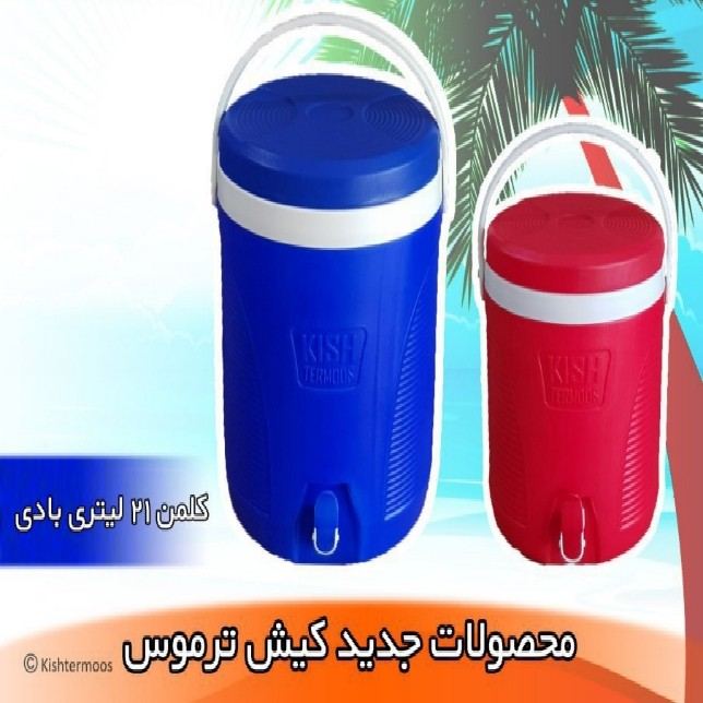 کلمن 21 کیش