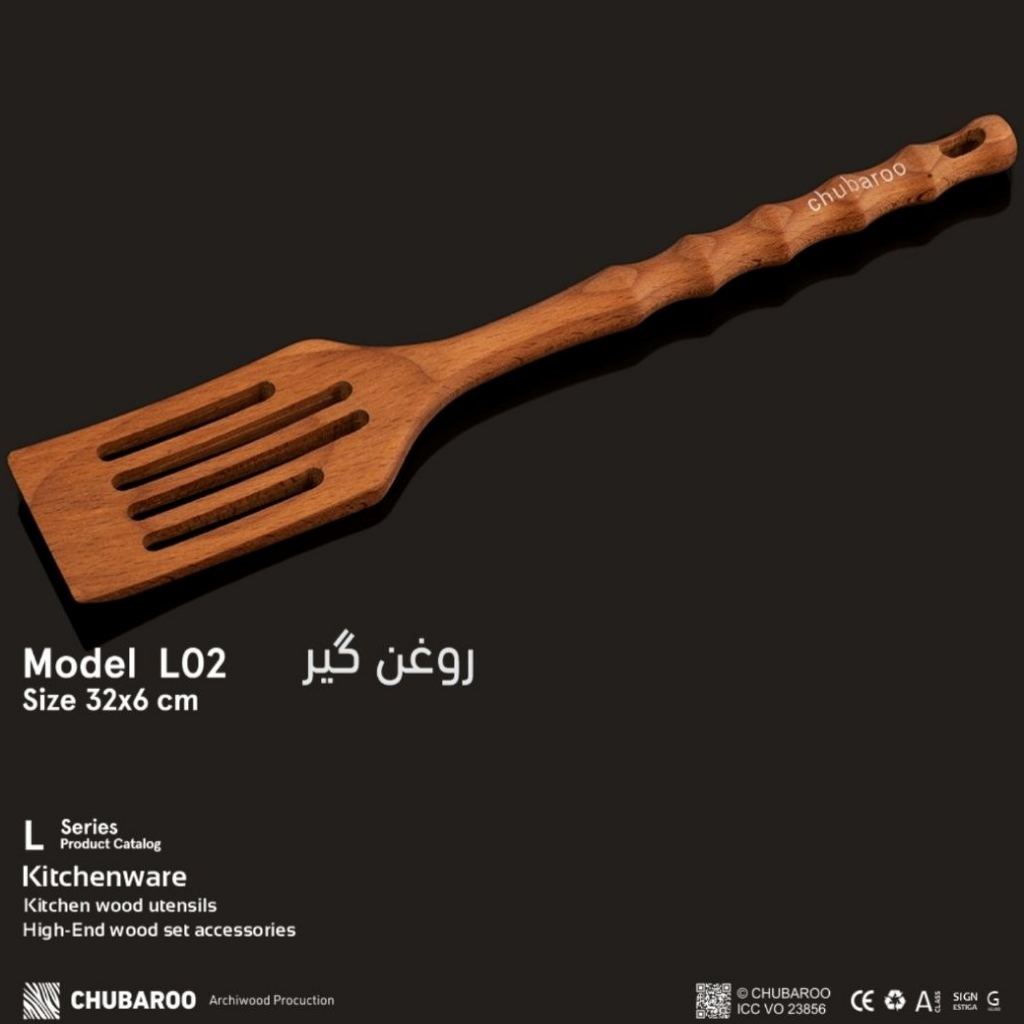 روغنگیر L02 چوبارو