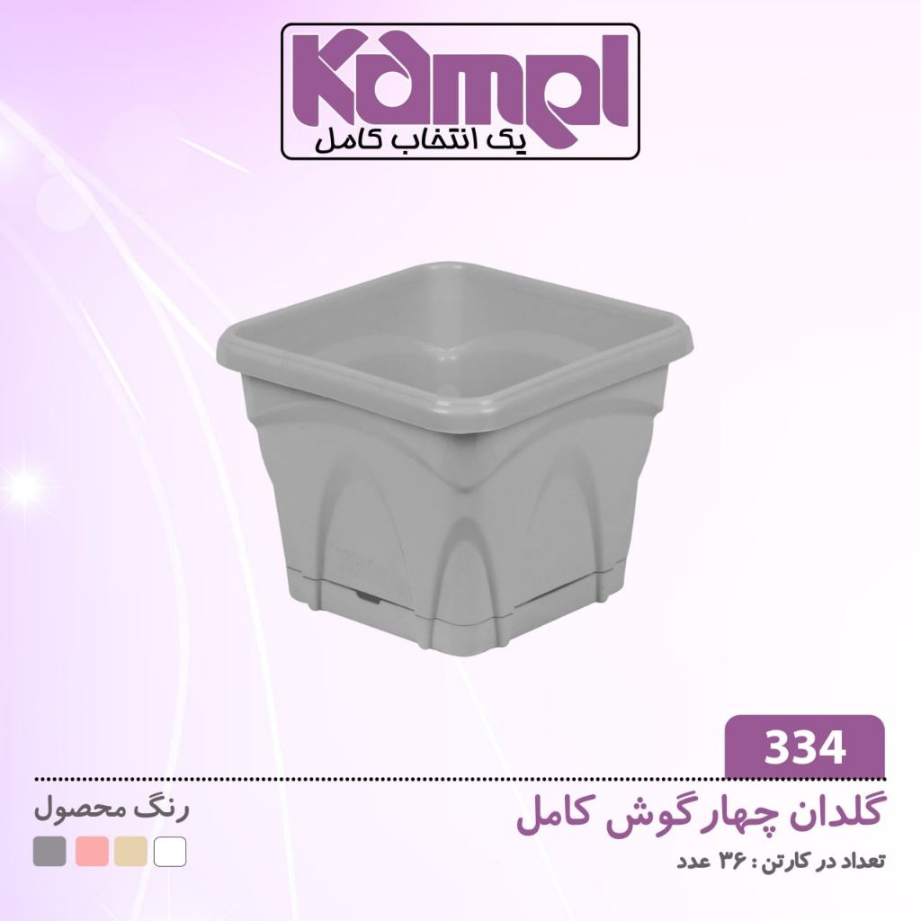 گلدان 334 مربع کامل